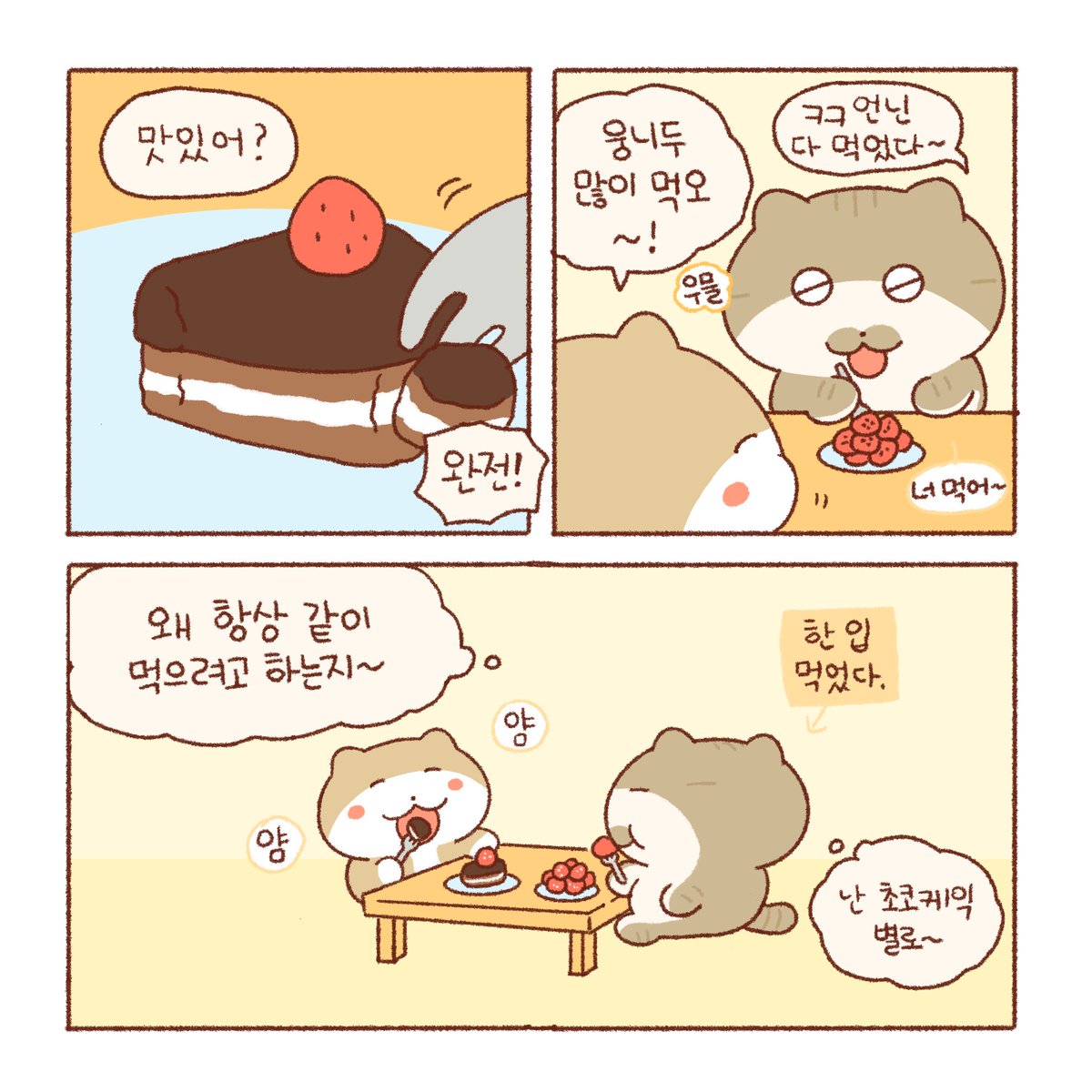 tttk_nan's tweet photo. 🍰 https://t.co/TvHNYBPSLg