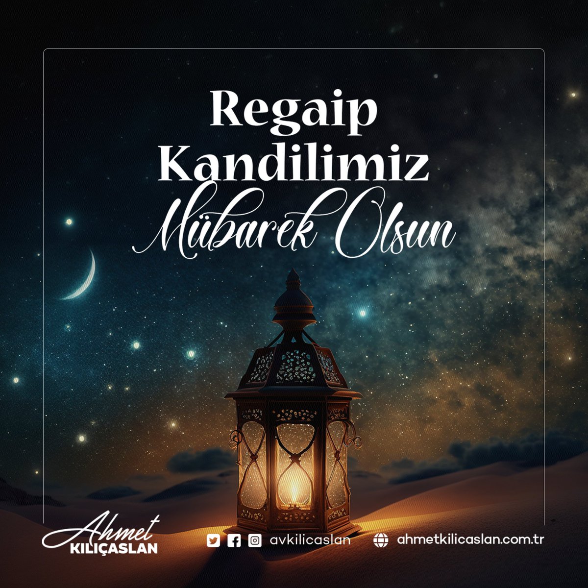 İslam aleminin baharı 3 Ayların habercisi, rahmet ve mağfiret gecesi #RegaipKandili’nin tüm insanlığa ve islam alemi için hayırlara vesile olmasını diliyor, sağlık, huzur ve esenlik getirmesini diliyorum.

☪️Hayırlı kandiller.