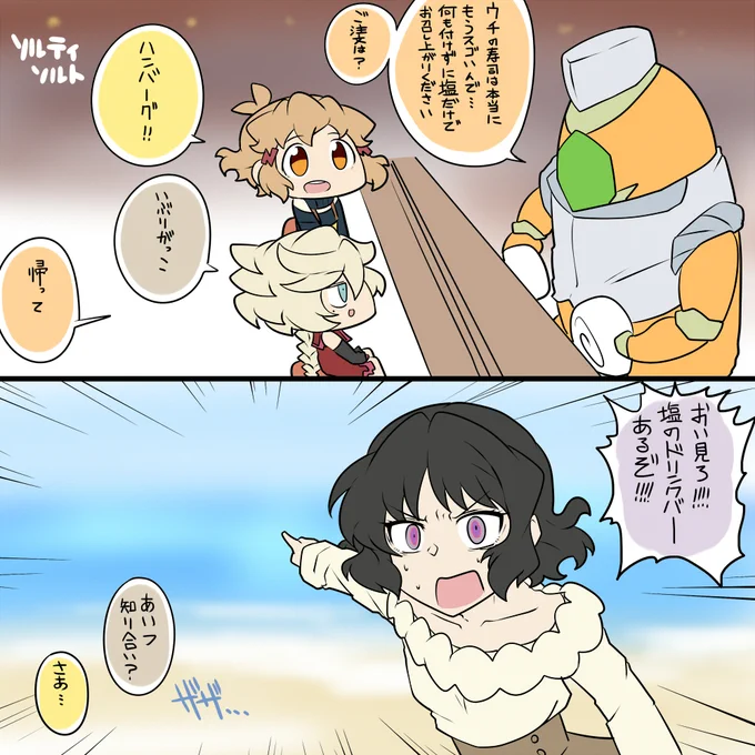 塩