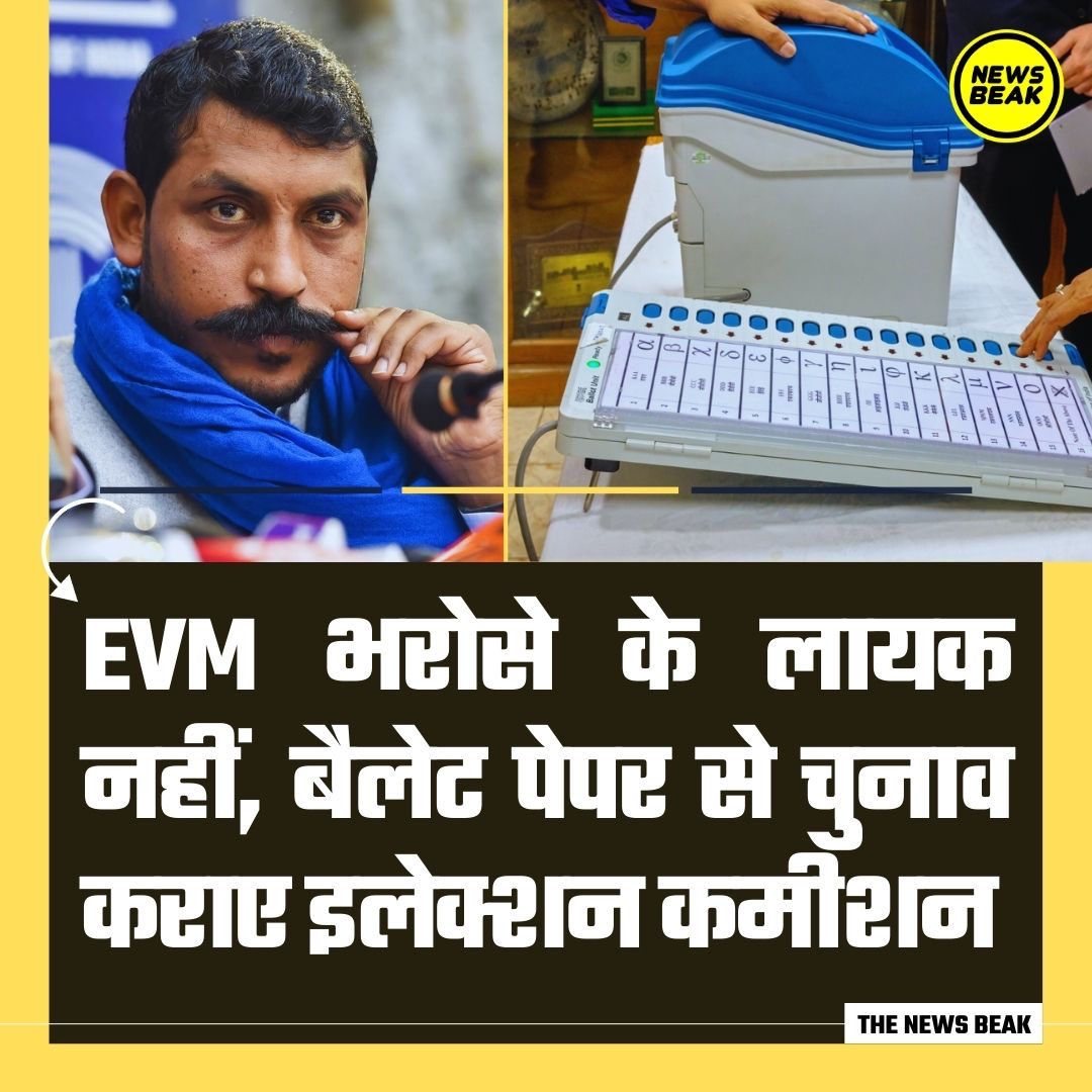 ParasTanvesh's tweet photo. इलेक्शन कमिशन को ईवीएम पर पूरा भरोसा
#Ban_EVM_Save_Democracy
#GoBackNPS
#पुरानी_पेंशन_के_लिए_संघर्ष_जारी_रहेगा https://t.co/UY5CoBv67h