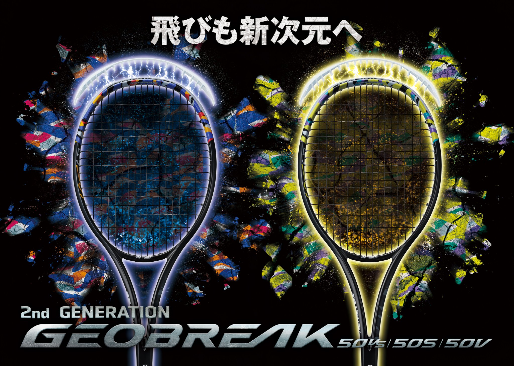 YONEX SOFT TENNIS on X: YONEX SOFT TENNIS on X: