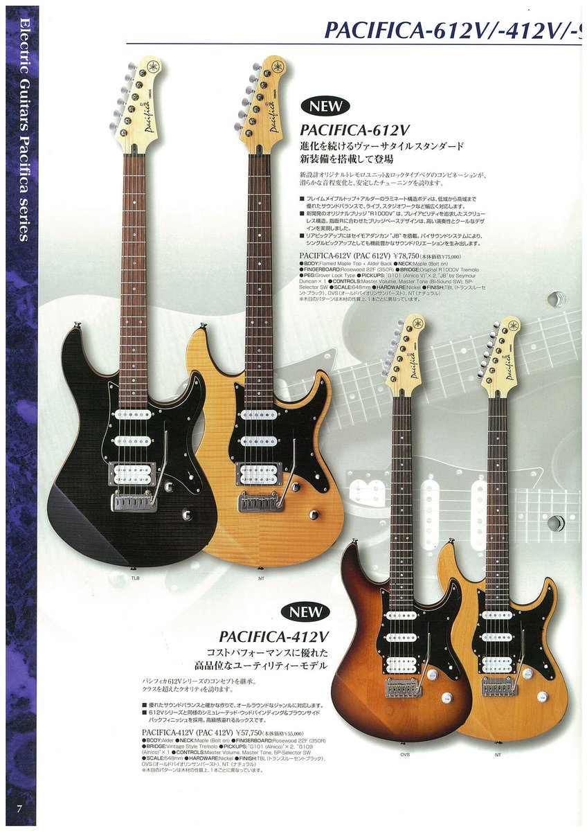yamahaguitar_jp's tweet photo. #PacificaOfTheWeek
#14 PACIFICA #612VIIX (2020)
#612VIIFM をベースに大胆カラーリングを採用・スタイリッシュに仕上げられた現時点最新機種。
#ヤマハ の品番に”X”がつくものはピックガードのバリエーションモデルであることが定番です!
ちなみに無印"#PAC612V"は2004年に発売されたモデルです。
時代に合わせたアップデートも #PACIFICA の魅力です。
現行PAC600シリーズ商品ページ
https://t.co/eSqtndzDED
...来週に続く
#MyPacifica