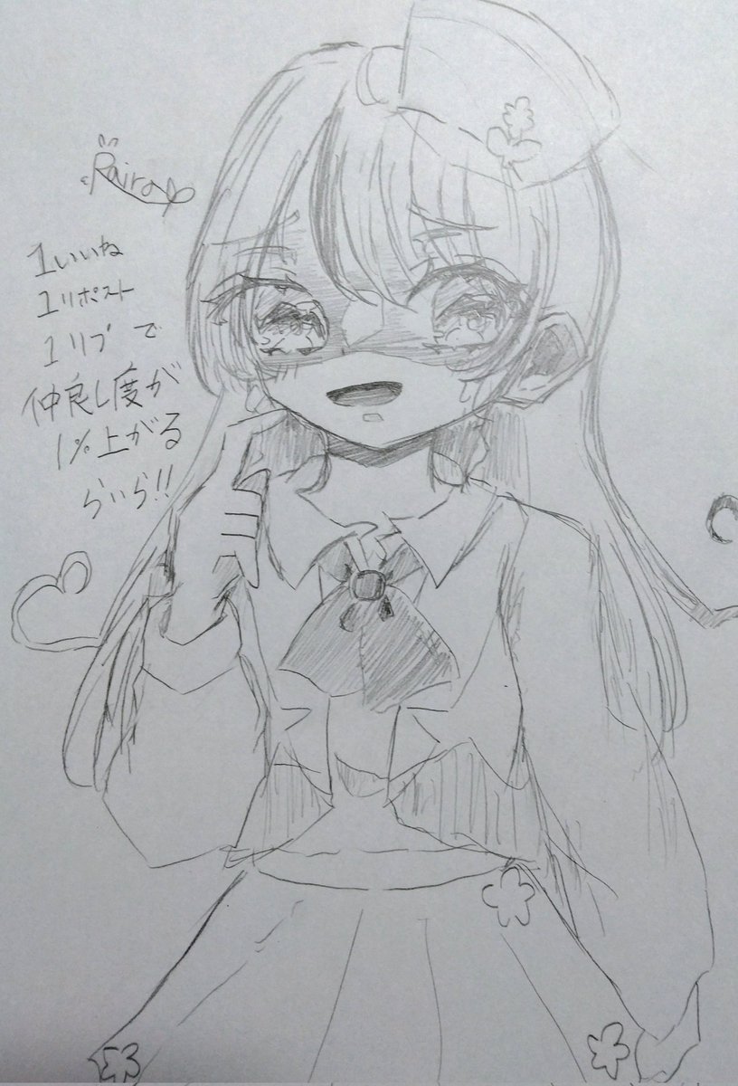 1いいね、1リポスト、1リプで仲良し度があがるらいら🌱
皆いいねやリポストをいっぱいしてらいと仲良しになろう👐
結果は18日です！
#らいちゃん200日イラスト企画
#学生でこれは上手いと思ったらＲＴ  #絵柄が好きっていう人と繋がりたい #新人YouTuber #新人歌い手 #学生YouTuber #アナログイラスト