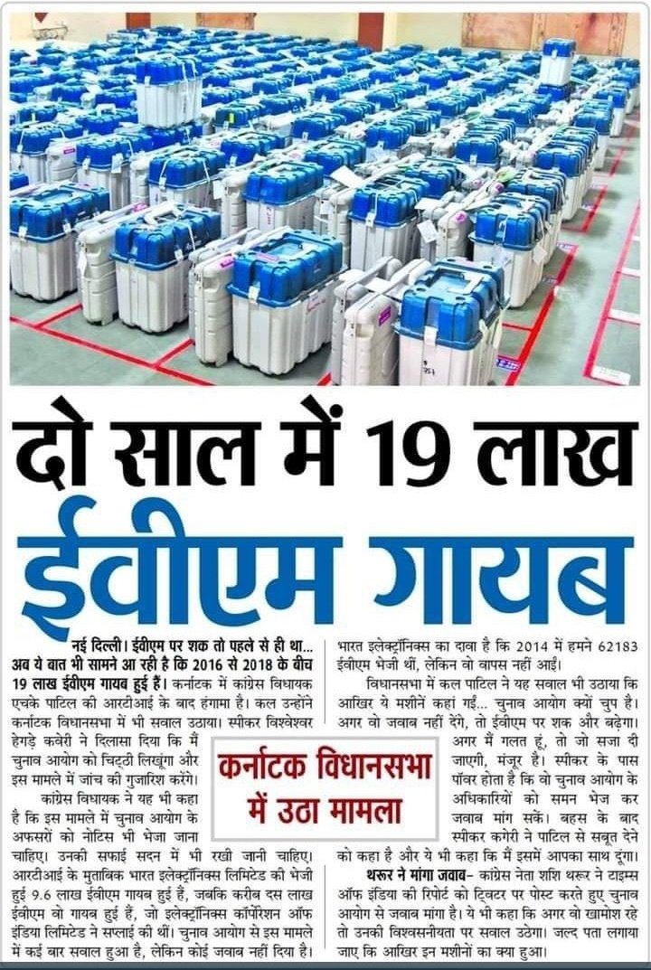 ParasTanvesh's tweet photo. गायब नहीं हुएं ज़रुरी मिशन पर कार्य कर रहे हैं
#Ban_EVM_Save_Democracy
#GoBackNPS https://t.co/3wZY1a0bgK