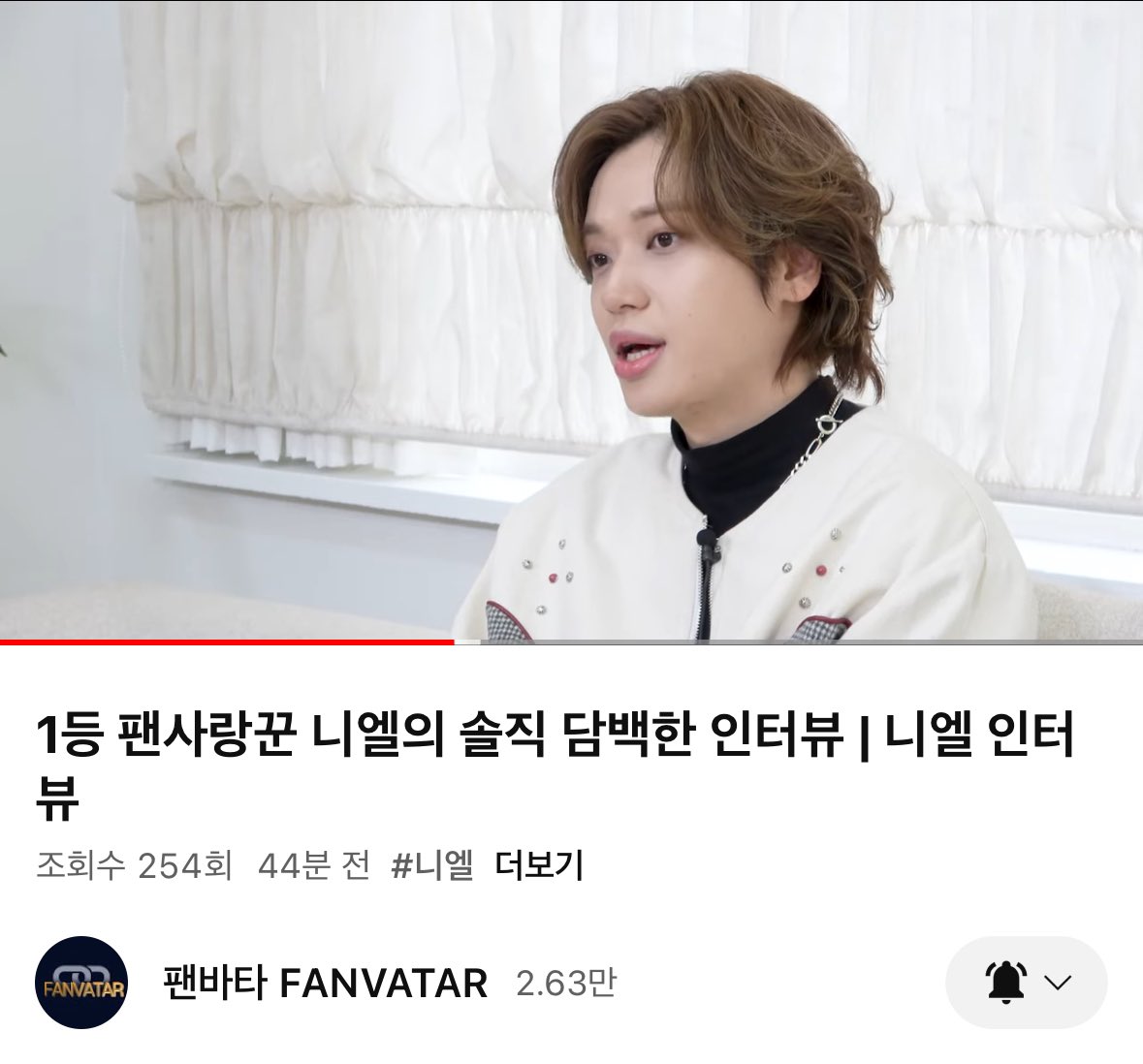 이번 컴백 너무 귀엽고 잘생긴거 같아염…💗💗 인터뷰도 너무 재밌게 봤어욤!! 진짜 짱👍#팬바타 #팬바타_EVENT