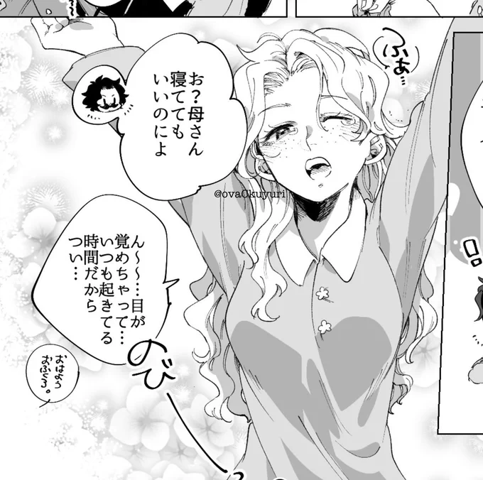 ←2年前のルージュさん

今年のルージュさん🌺→ 