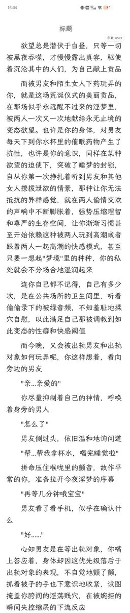 shupianshashou's tweet photo. 羞辱大段子之 绿梦 （下） #女绿 #意淫 #性幻想 #羞辱 #粗口 （含少量扩张内容，不喜勿入🙏） https://t.co/03NheXhCIy