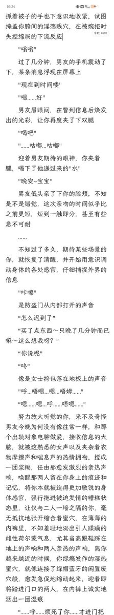 shupianshashou's tweet photo. 羞辱大段子之 绿梦 （下） #女绿 #意淫 #性幻想 #羞辱 #粗口 （含少量扩张内容，不喜勿入🙏） https://t.co/03NheXhCIy