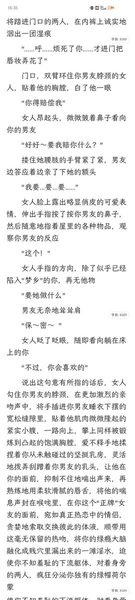 shupianshashou's tweet photo. 羞辱大段子之 绿梦 （下） #女绿 #意淫 #性幻想 #羞辱 #粗口 （含少量扩张内容，不喜勿入🙏） https://t.co/03NheXhCIy