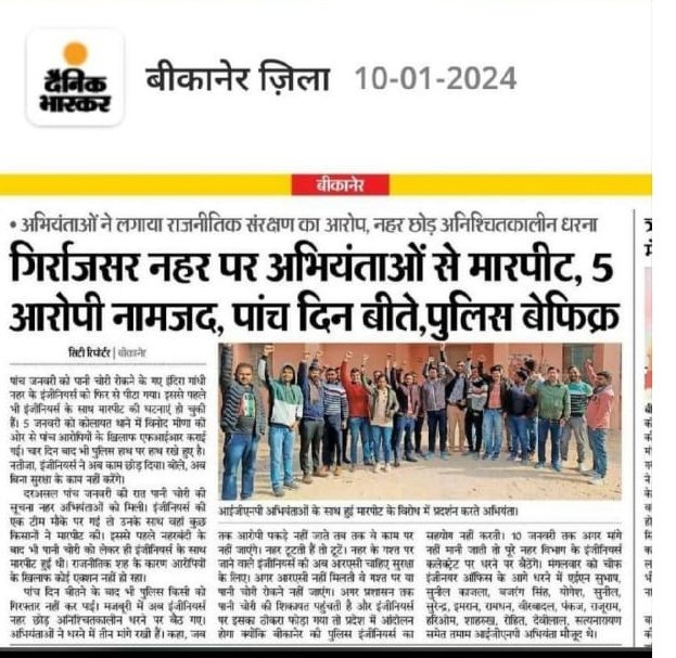 Surendra Bishnoi tweet media