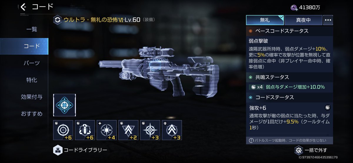 wwgess's tweet photo. メニュー→武器→コード→スロット
これ押して各コードで必要な素材も頑張って集めるのオススメ！
最初の方にやるべきだと思ってる‼︎
私はまだまだ終わってないけど（ ;  ; ）

素材集め一緒にやるおー！

#アスリバ 
#メンター教育　
#ぼん流 https://t.co/sEaBQbxF8d
