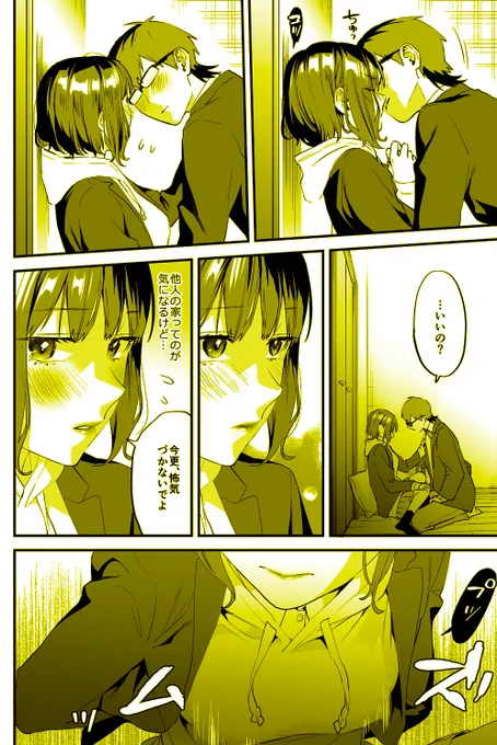 ヤリたがりな僕ら
/武者サブ【むしゃぶる】

DLsite>https://t.co/d4e1suZdpE #DLsite

FANZA>https://t.co/EgqJBsBjXo
最近書いた読み切りを追加し、100P超えです!リプにサンプルあるよ!😉 