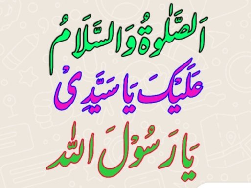 ShahBukhari555's tweet photo. عکسِ روئے مصطفےﷺ سے ایسی زیبائی ملی
کِھل اُٹھا رنگِ چمن ، پُھولوں کو رعنائی ملی۔

❤🌹صَــلَّــی اللّٰـهُ تَـعَالٰـی عَـلَـیْـہِ وَاٰلِــہ وَسَــــلَّم۔ ❤️🌹 https://t.co/PUQaVTGFTV