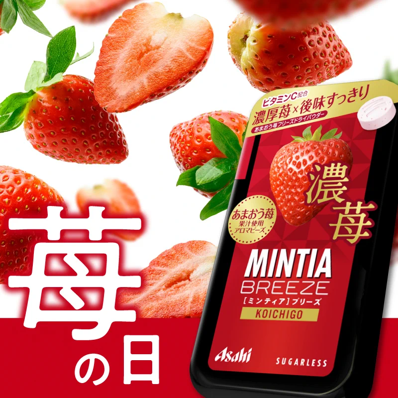 MINTIA（ミンティア） on X: 