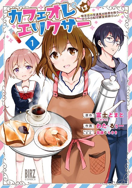 「この機会に、過去作品もよろしくお願いしますw  『もっと!ガールフレンド』(全1」|わた・るぅー💮ヤングドラゴンエイジのイラスト