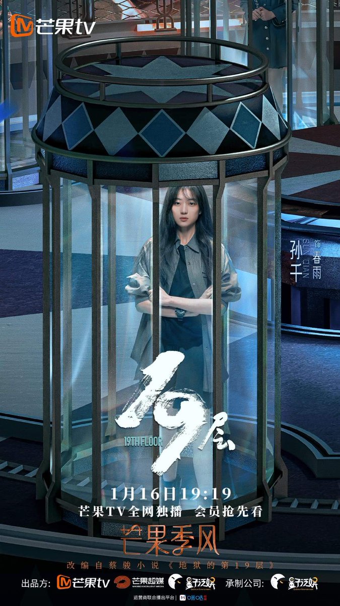 C_Drama_Review's tweet photo. New drama premieres 01.16.24‼️
DRAMA TITLE: 19th Floor
Starring: Wei Zheming #MilesWei #SunQian #BaiShu #RachelWang and #XiaoKaiZhong ❤️
Genre: Adventure, Thriller, Action
30 Episodes via MANGOTV and VIKI https://t.co/02vKOygoy0