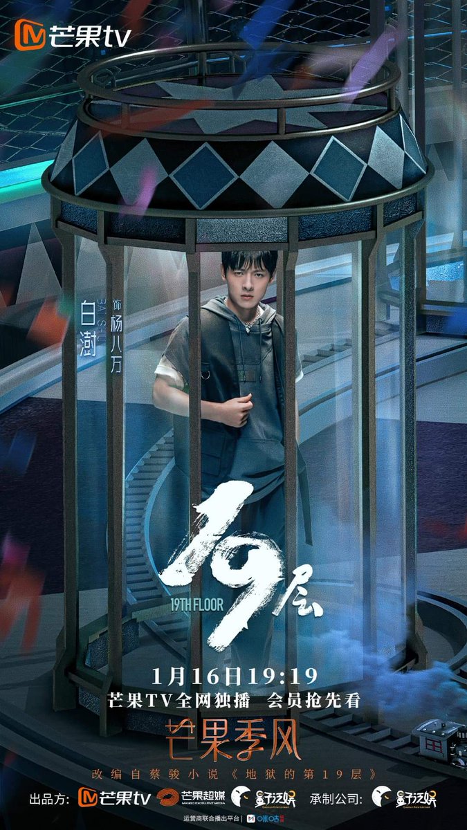 C_Drama_Review's tweet photo. New drama premieres 01.16.24‼️
DRAMA TITLE: 19th Floor
Starring: Wei Zheming #MilesWei #SunQian #BaiShu #RachelWang and #XiaoKaiZhong ❤️
Genre: Adventure, Thriller, Action
30 Episodes via MANGOTV and VIKI https://t.co/02vKOygoy0