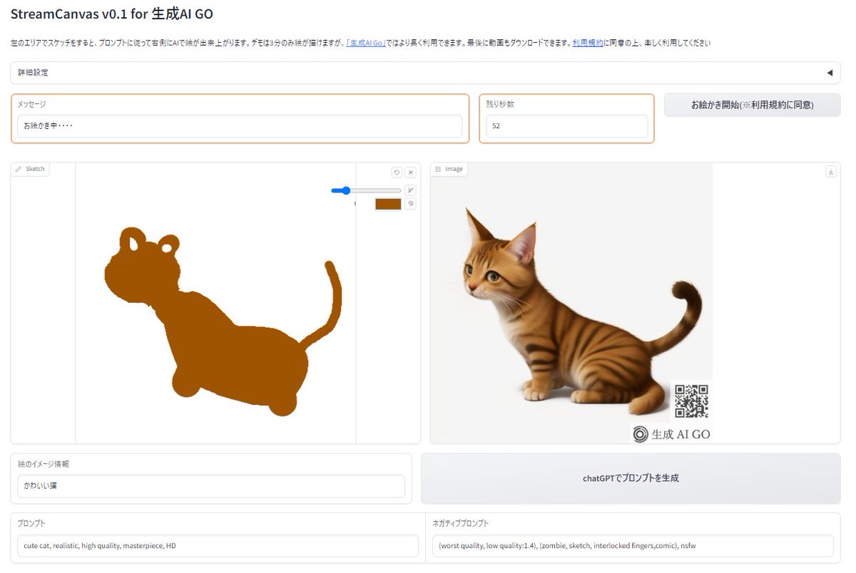 一般向けに3分間だけリアルタイムお絵かきできるデモサイト公開しました！
3分の制約があることで逆に燃える人もいるかと思いますので、是非試してみてください！過程の動画が最後にもらえます
（長時間使えるバージョンは生成AI Goで提供していますー）
64814bcc11e9e43a.webgate-biz.scorer.jp/streamcanvas/