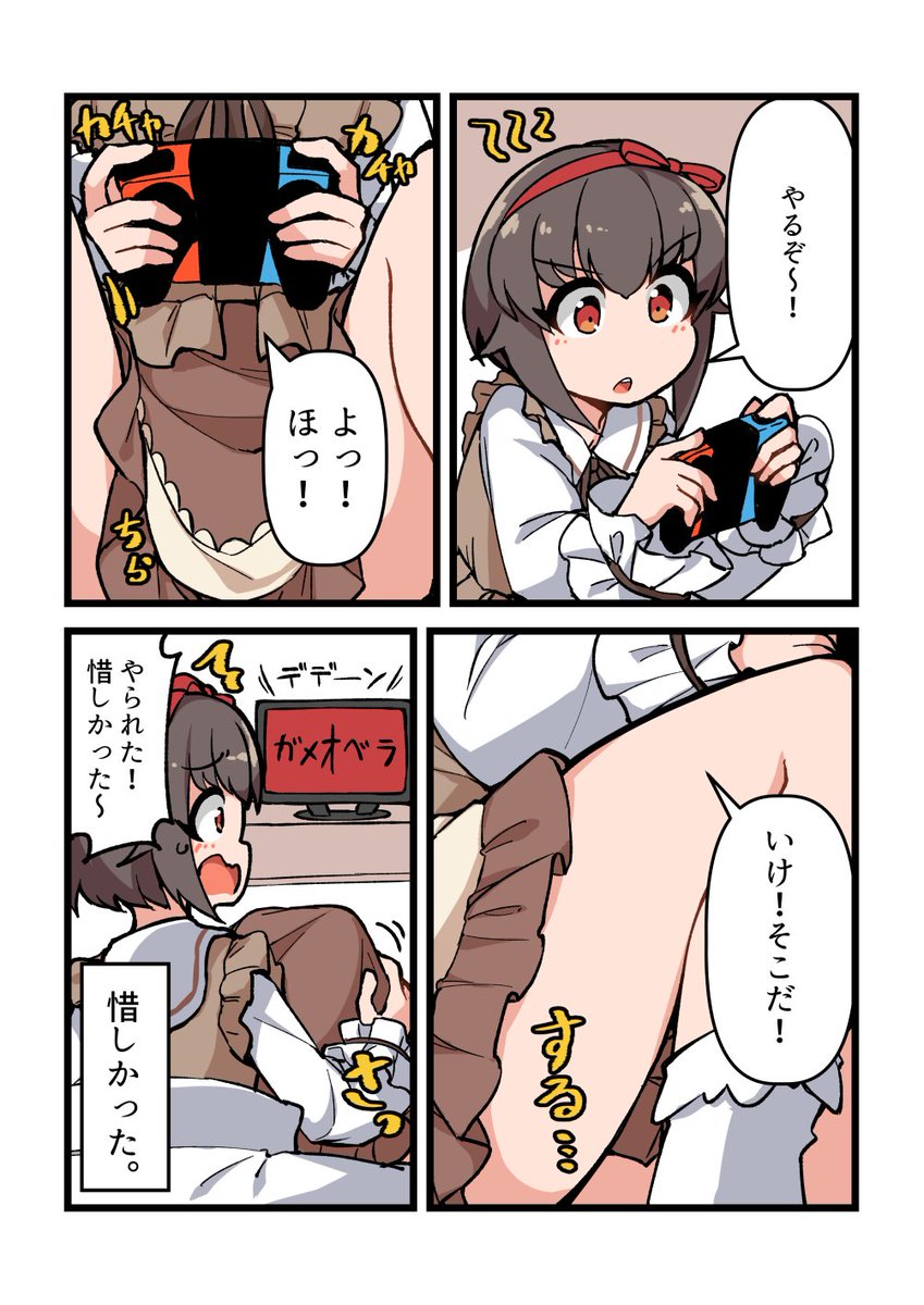自宅でナチュラルに女装する男子のスカートが気になりすぎる(2/2) #ナチュじょ