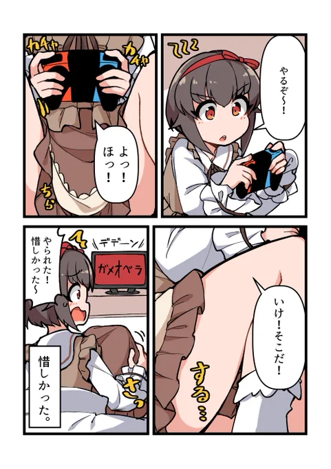 自宅でナチュラルに女装する男子のスカートが気になりすぎる(2/2) #ナチュじょ