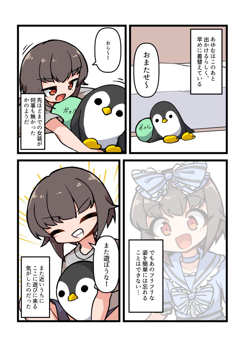 自宅でナチュラルに女装する男子のスカートが気になりすぎる(2/2) #ナチュじょ