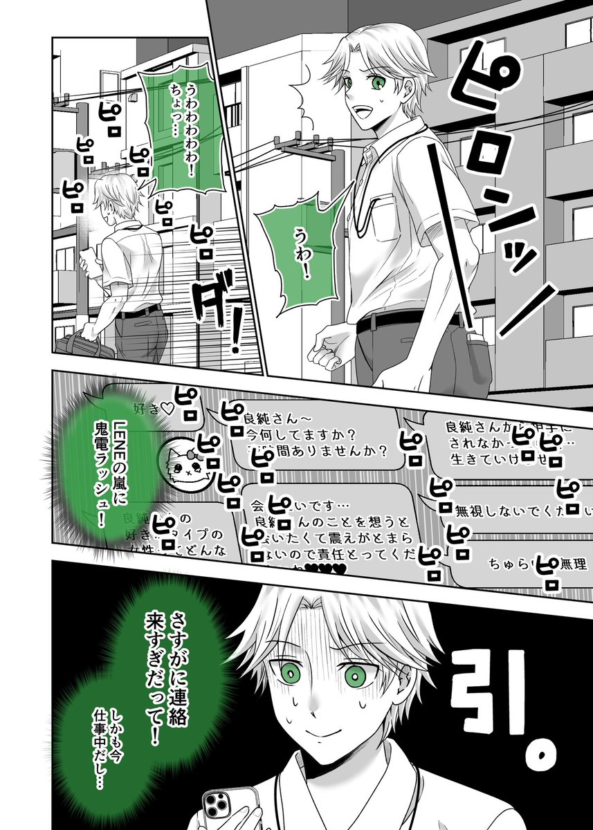 メンヘラ漫画家⑤(1/2)