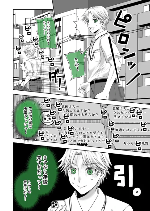 メンヘラ漫画家⑤(1/2)