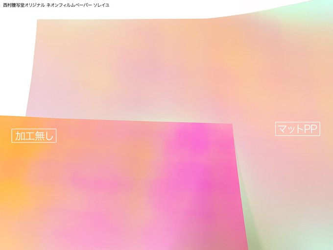 龍二　西村ページ 西村謄写堂 on X