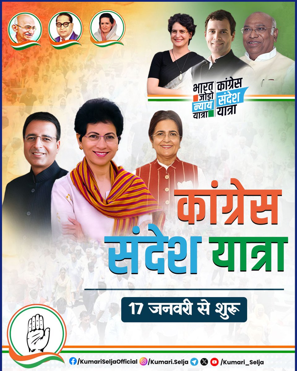 Kumari_Selja's tweet photo. हम आ रहे हैं अपनों के बीच, एक नई पहल के साथ..

बदलाव के दीपक को प्रज्वलित करने, युवाओं के सपनों को नया आकाश देने की योजना आपसे साझा करने, प्रदेश में फैली हुई बेरोजगारी, भ्रष्टाचार एवं अपराध पर प्रहार करने।

हम आ रहें हैं जननायक श्री @RahulGandhi  जी एवं कांग्रेस अध्यक्ष श्री @kharge जी के संदेश को जन जन तक पहुंचाने,  हम कांग्रेस संदेश यात्रा के माध्यम से हरियाणा के नए एवं सुनहरे कल का मार्ग प्रशस्त करेंगे।

17 जनवरी 2024 से यात्रा आरम्भ 
 
स्थान - न्यू सब्जी मंडी हिसार
समय - सुबह 10 बजे

#CongressSandeshYatra