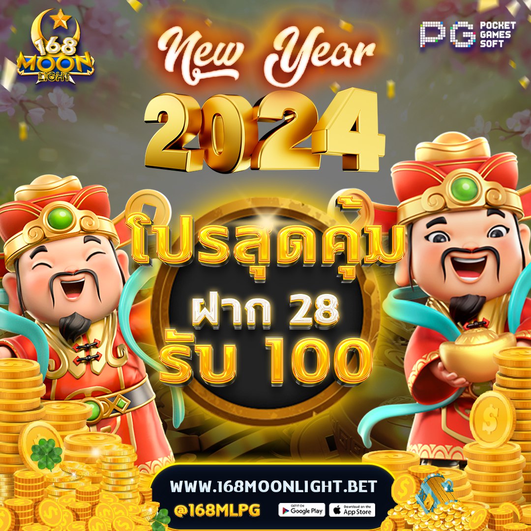 โปรทุนน้อย ฝาก 28 รับ 100  🥰😍✨

#ฝาก28 #รับฟรี100บาท
แอดมาไลน์ที่ <a href="/168mlpg/">@168mlpg ( ของแท้มี @ ด้วยนะคะ )</a> ( ของแท้ต้องมี @ นำหน้านะคะ )
หรือคลิ้กลิ้งนี้ได้เลย >> bit.ly/3T1k4pG628
โปรโมชั่นมากมาย ให้มากกว่าที่อื่นแน่นอน การันตีฝากถอนเร็วที่สุด

#168moonlight #168moonlightPGslot