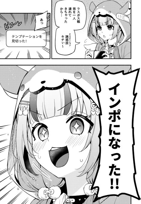 ロマサガ2配信の最低で最高だったシーン
 #りりかあーと 