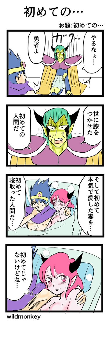 【4コマ漫画】初めての…
#4コマ #4コマ漫画 #4コマR
#漫画 #マンガ #創作漫画
#漫画が読めるハッシュタグ
#再掲