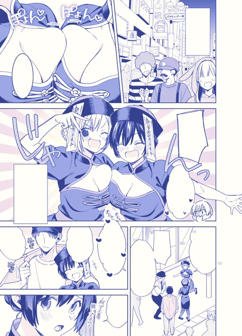 まらない最新79話がめちゃコミさんで配信開始いたしました!なんとハロウィン回です。よろしくお願いします～～
https://t.co/YDBpqJepuK 