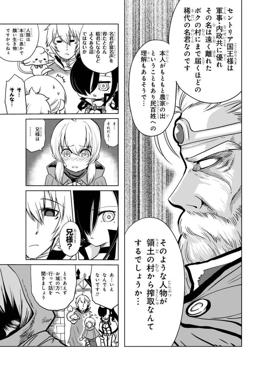 少年エースPlusにてメオトランペイジ8話前半が公開されました!感想コメントいただけると嬉しいです!
ここで読めるよ!→https://t.co/vWRIgJB4JO 