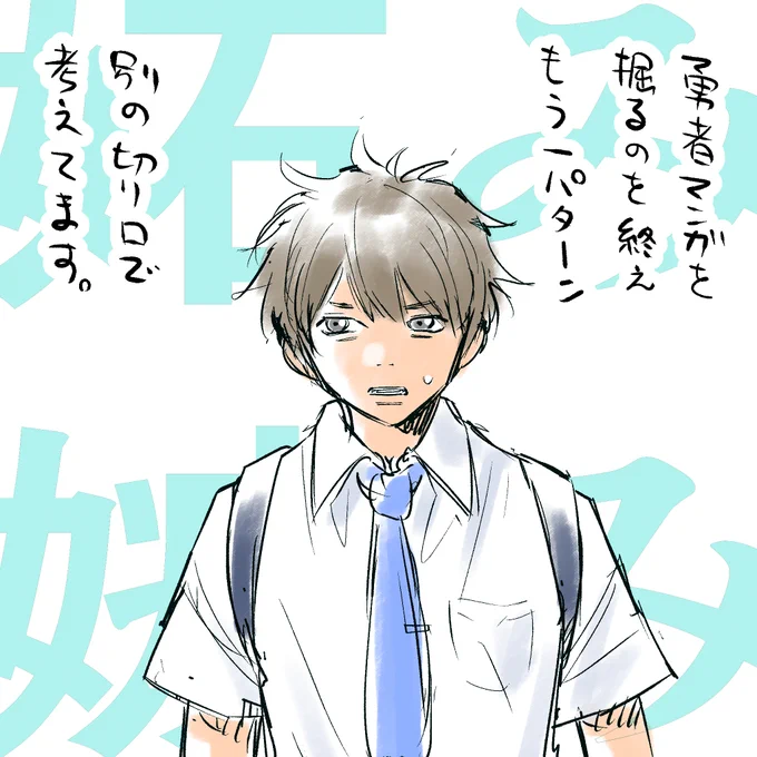#イラスト 