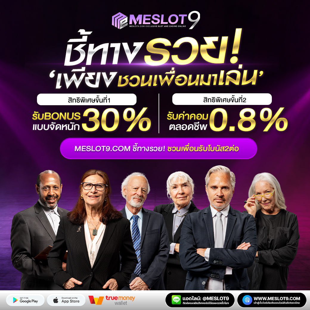 MESLOT.VIP
🍄แนะนำเพื่อน2ต่อ!!🧧
✅เว็บใหญ่ใจดี ไม่ต้องฝากก่อน
📌คลิ๊ก bit.ly/3HcJ7gH
 
#สล็อต #สล็อตpg #เว็บตรง #สล็อตวอลเลท #เครดิตฟรีล่าสุด #เว็บตรงการเงินชัวร์ #เว็บตรงอันดับ1 #สล็อตแตกง่าย #เครดิตฟรี100 #เครดิตฟรีไม่ต้องฝากก่อน #เครดิตฟรีไม่ต้องแชร์
