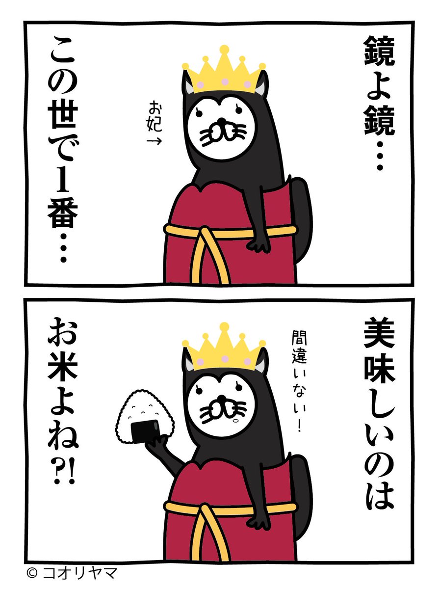 間違いない…!