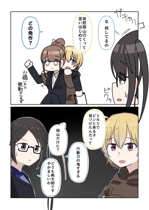 シャニマス2コマ漫画その617 | バニラ芭蕉 #pixiv 