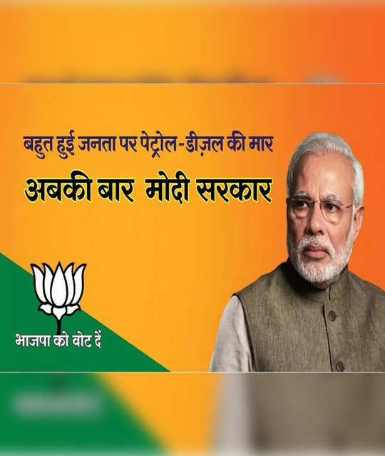 ParasTanvesh's tweet photo. अच्छे दिन के सपनों के चक्कर में देश बर्बाद
#Ban_EVM_Save_Democracy
#BringBallotPaper_SaveIndia
#GoBackNPS
#ModiDisasterForIndia https://t.co/5vDjuPUMo4