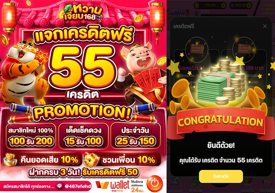 ▪️ เครดิตฟรี 55
💵 ถอนขั้นต่ำ 300 ถอนได้สูงสุด 500
💥 สมัคร : แคปรูป รี โพสต์นี้ + ส่งยูส ✅

- กติกา :❗ไม่ทำตามตัดสิทธิ์ 📲
รีทวิต + กดใจ + คอมเม้น #เครดิตฟรี55

รับฟรี :📌  shorturl.asia/58oSF

#หวานเจี๊ยบ168 #เครดิตฟรี50 #ฟรี50 #เครดิตฟรี #ฟรีกดรับเอง #เครดิตฟรีสมาชิกใหม่