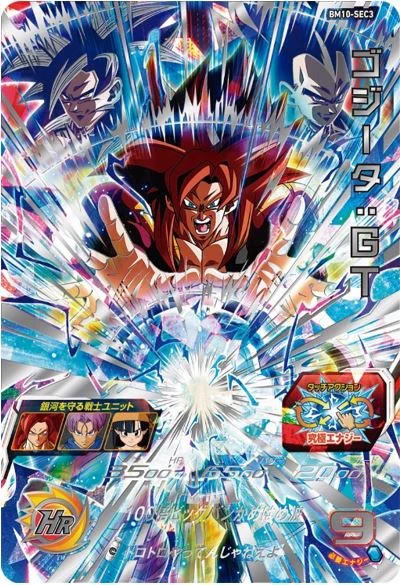 公式】スーパードラゴンボールヒーローズ on X: 