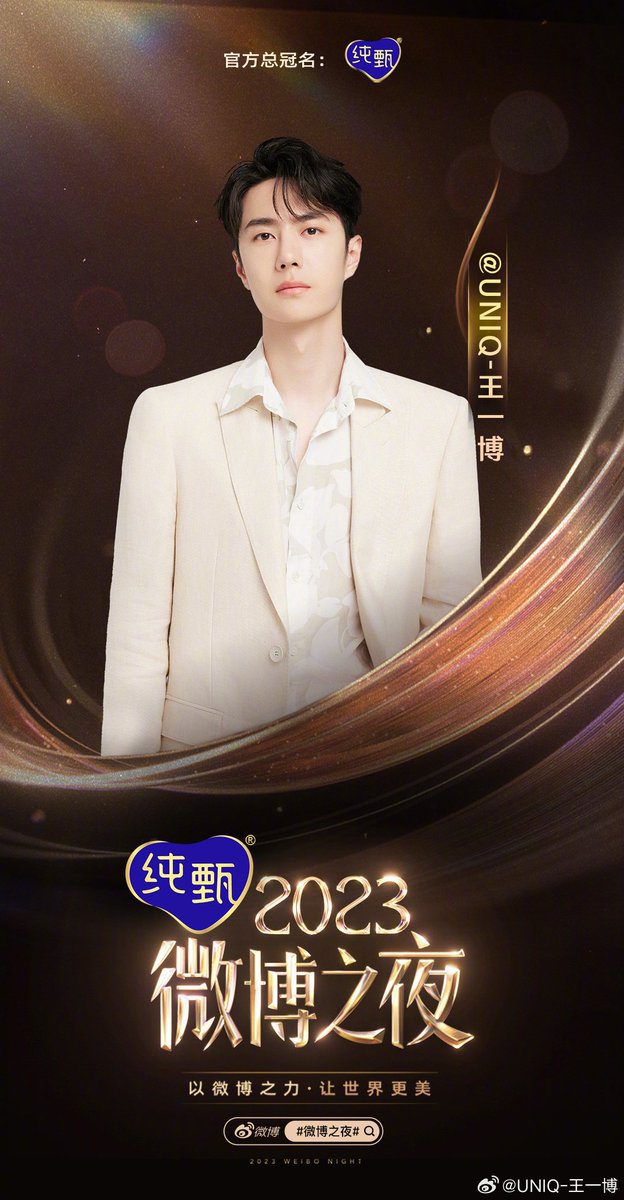 WangyiboOversea's tweet photo. 240111
#yiboupdate
以微博之力,让世界更美!
1月13日,来微博之夜一起创造美好回忆!#微博之夜阵容官宣
【请大家严格遵守《微博之夜安全倡议》,我们线上直播见!】 https://t.co/L15D2vjR1u
#WeiboNight2023
#王一博 #WangYibo
#หวังอี้ป๋อ #왕이보 #ванибо
#VươngNhấtBác #ワンイーボー https://t.co/4wIhzLZ3S2