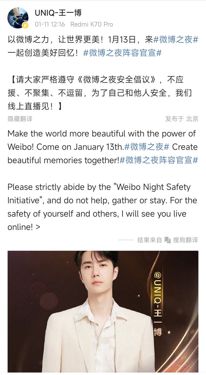WangyiboOversea's tweet photo. 240111
#yiboupdate
以微博之力,让世界更美!
1月13日,来微博之夜一起创造美好回忆!#微博之夜阵容官宣
【请大家严格遵守《微博之夜安全倡议》,我们线上直播见!】 https://t.co/L15D2vjR1u
#WeiboNight2023
#王一博 #WangYibo
#หวังอี้ป๋อ #왕이보 #ванибо
#VươngNhấtBác #ワンイーボー https://t.co/4wIhzLZ3S2