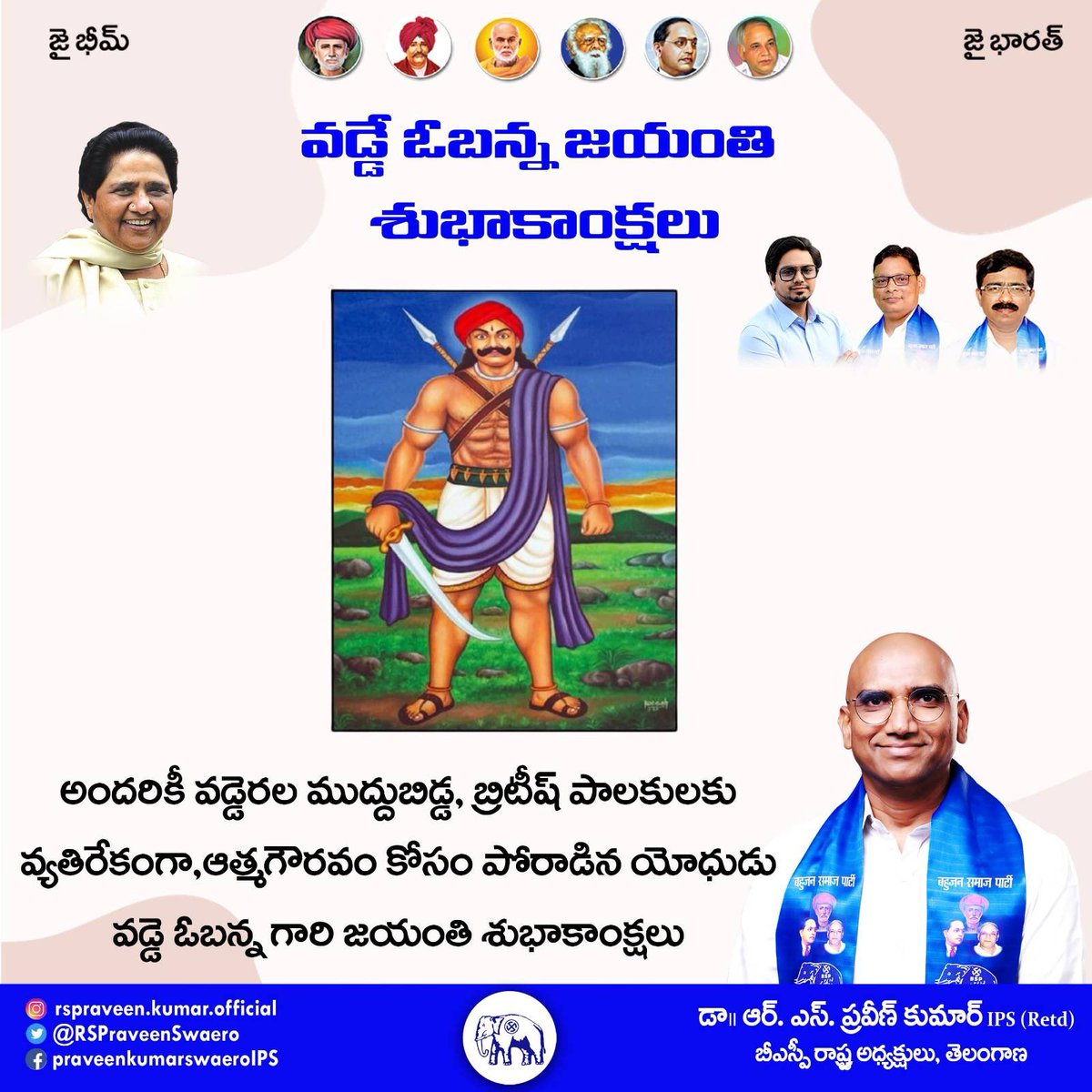 Dr.RS Praveen Kumar tweet media