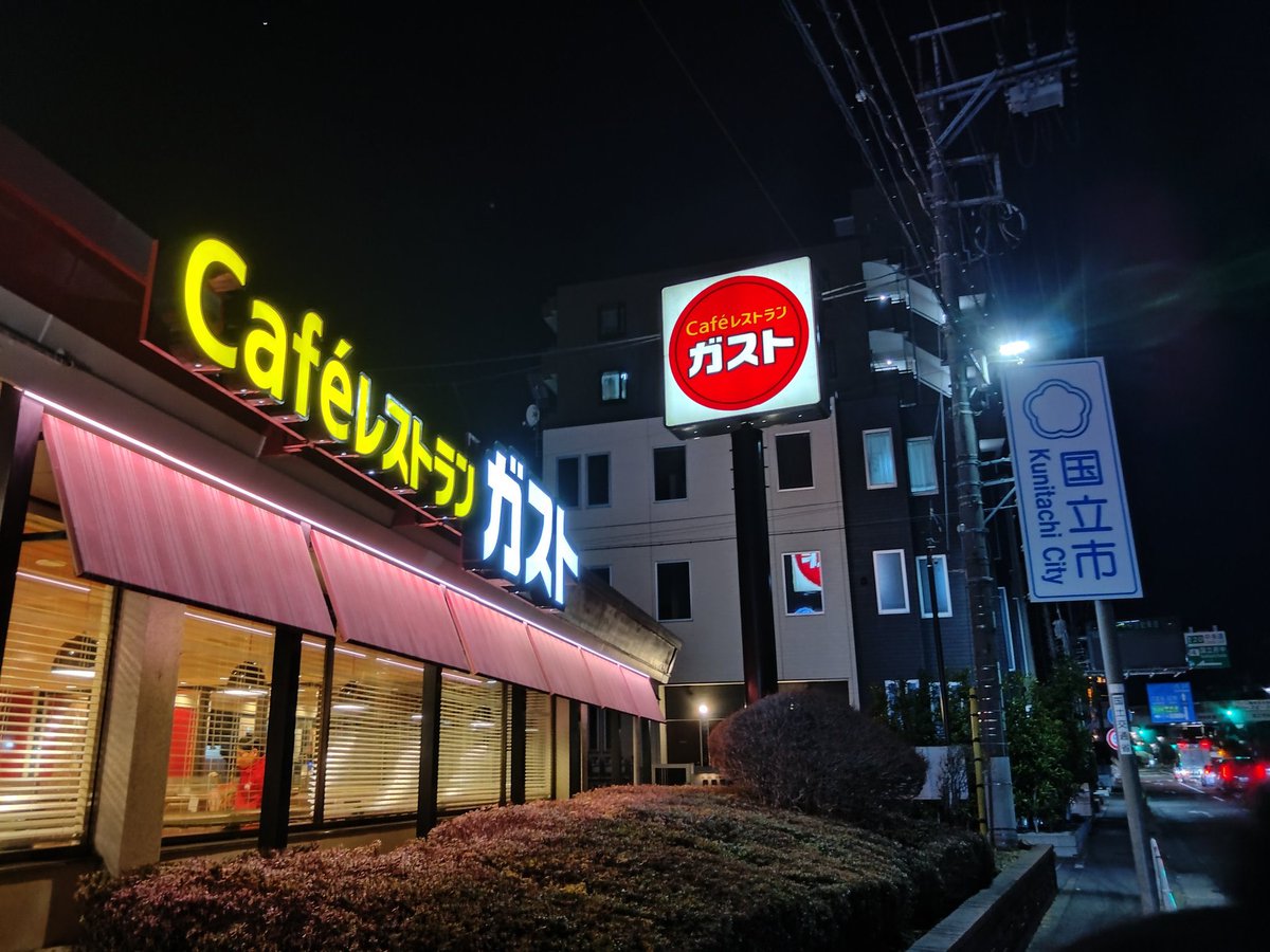 BigbrotherU2's tweet photo. @bozu_108 ガスト国立店はTM NETWORKが結成された聖地。 https://t.co/Cm3iPF6zXH