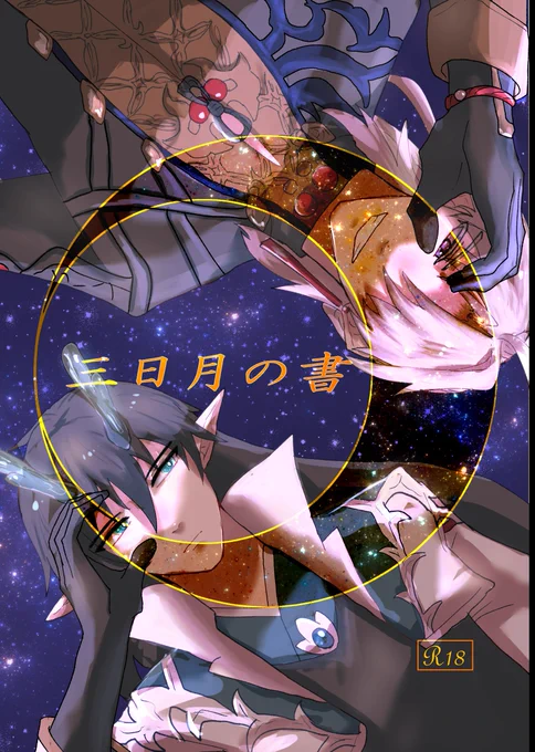 1/28に出る応楓本サンプルです!
ツイログ+描き下ろし短編漫画2.5本
よろしくお願いいたします!
(1/2) 