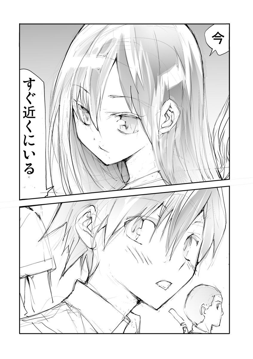 そばにいるすきなひと(2/2)  全話無料で読めるまんが集 #AD  優し異世界へようこそ (全26巻)に収録