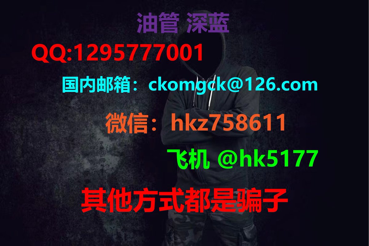 shenlan_0's tweet photo. 原Goatsec核心成员，深蓝，相关网站攻防、渗透入侵、网站开发、计算机编程等问题可以接单，不定时上线回复；油管账号深蓝，相信其他方式联系你自称是我的人，均为骗子！联系方式，认准我的：飞机
@hk5177，国内邮箱：ckomgck@126.com，微信：hkz758611，QQ：1295777001； https://t.co/IUVSlNPHv3
