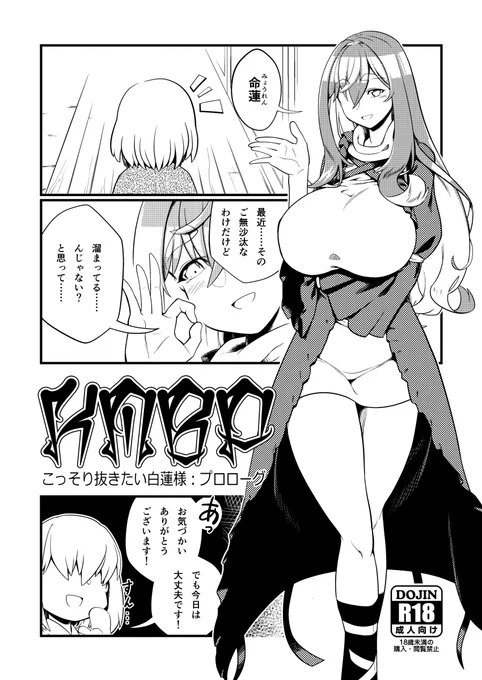 C103の新刊「KNBP」 boothで配信開始しました よろしくお願いします https://t.co/APWIL2p9DE 