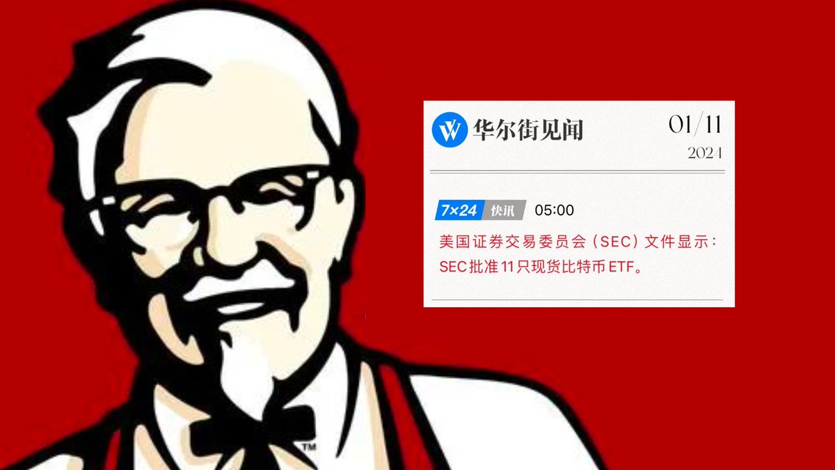 🎁周四啦 送肯德基，庆祝ETF通过✅🎁

抽奖100USDT      

🎉  10USDT x 10人

✅关注我+ 大头兄弟 <a href="/leochain0/">leochain</a> 
✅一键三连，豪华个人套餐！
✅ 加入USTDAO社区 t.me/UST_DAO
